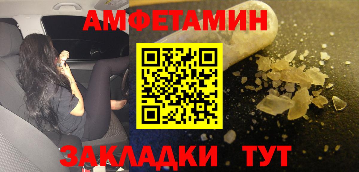 Amphetamine Premium  Вход с VPN  АМФЕТАМИН  Амфетамин  Джанкой 