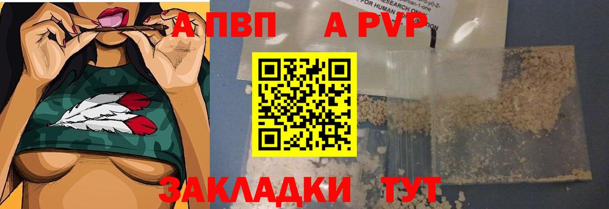 Alfa_PVP Соль Джанкой