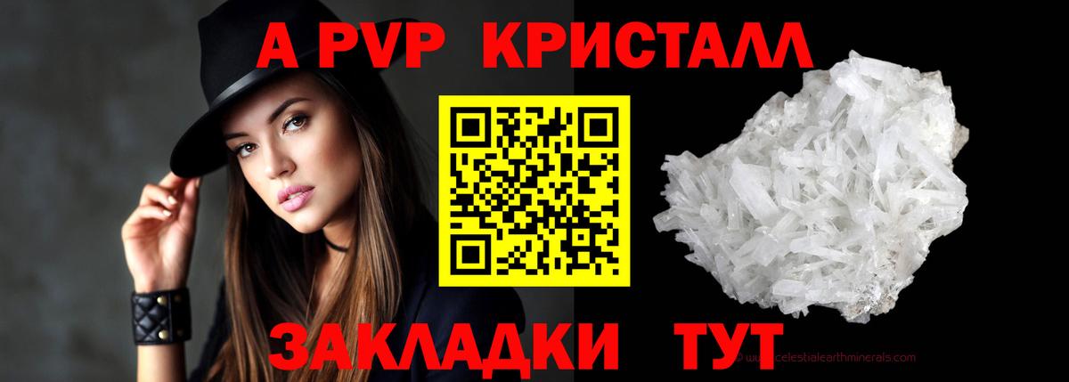 Alfa_PVP мука  Alpha-PVP кристаллы  цена   Alpha-PVP  Alfa_PVP Crystall  Джанкой  Вход с VPN 