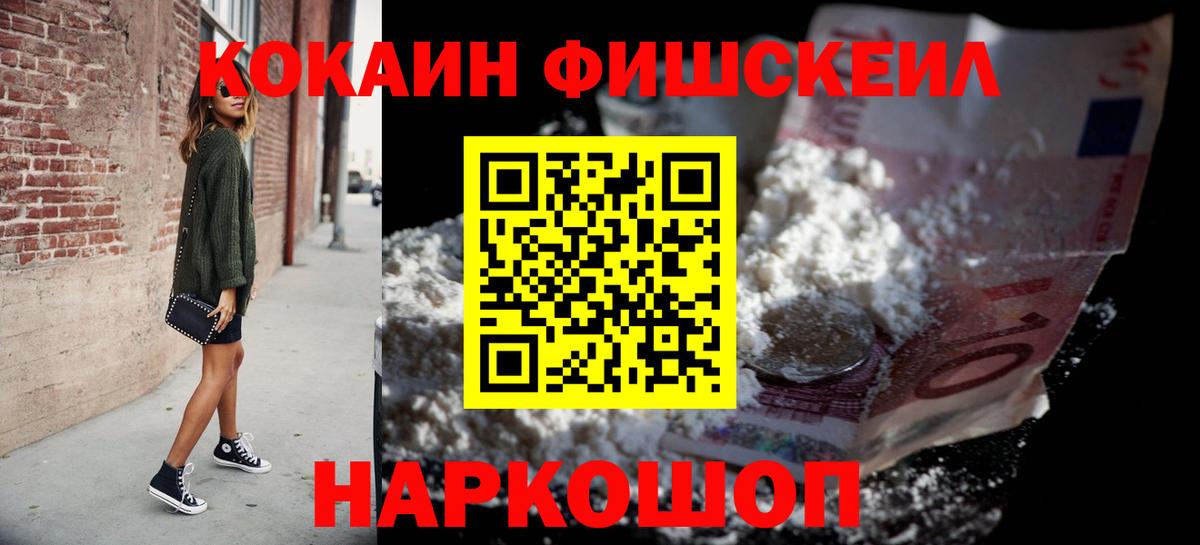 Cocaine  Вход с VPN  Джанкой  COCAIN 98% 