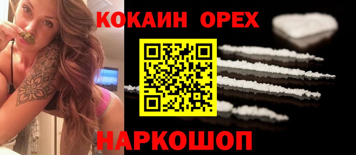 Кокаин Перу Джанкой