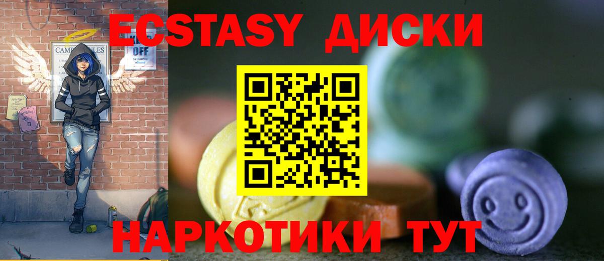 Ecstasy  ЭКСТАЗИ Cube  Вход с VPN  Джанкой 