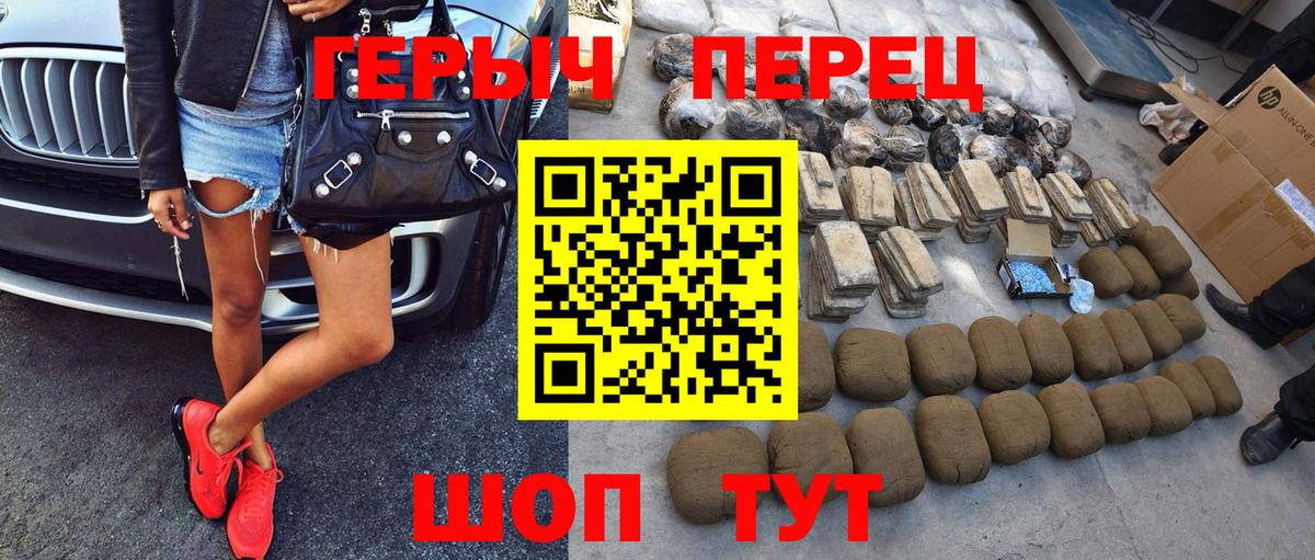 ГЕРОИН афганец Джанкой