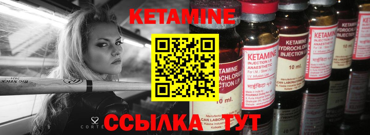 КЕТАМИН ketamine Джанкой