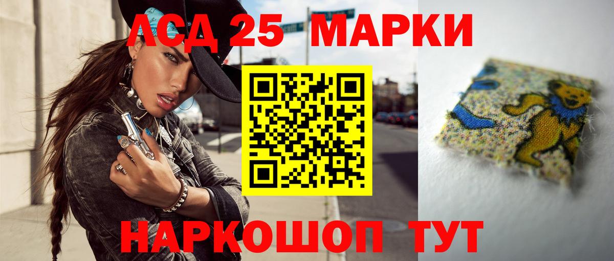 ЛСД экстази  LSD-25 экстази ecstasy  Вход с VPN  Джанкой 