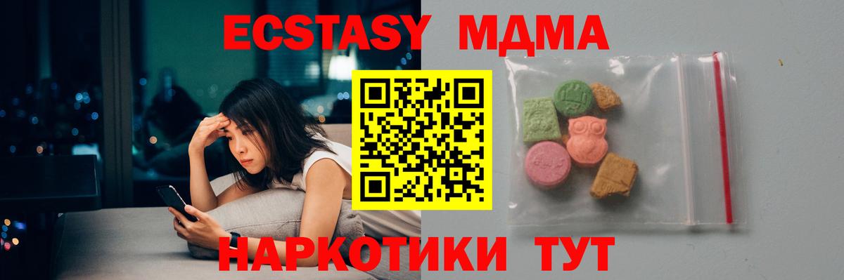 Джанкой  МДМА crystal  MDMA молли  Вход с VPN 