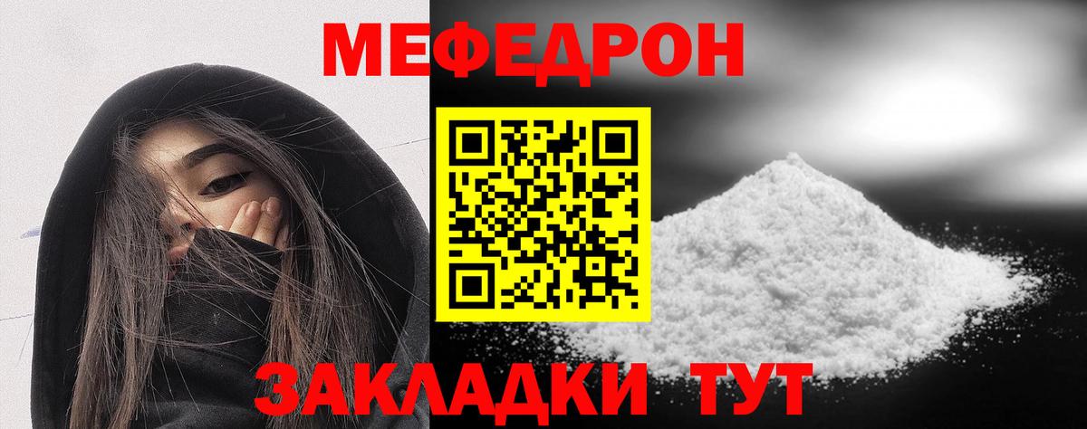 МЕФ кристаллы Джанкой