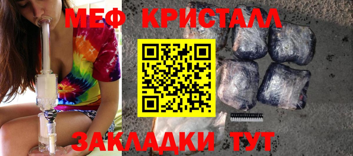 Джанкой  МЕФ 4 MMC  Вход с VPN  Мефедрон  Мефедрон 4 MMC  Меф 