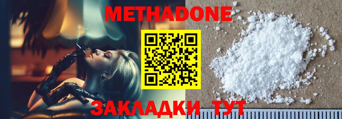 Джанкой  МЕТАДОН methadone  Вход с VPN  Метадон VHQ 