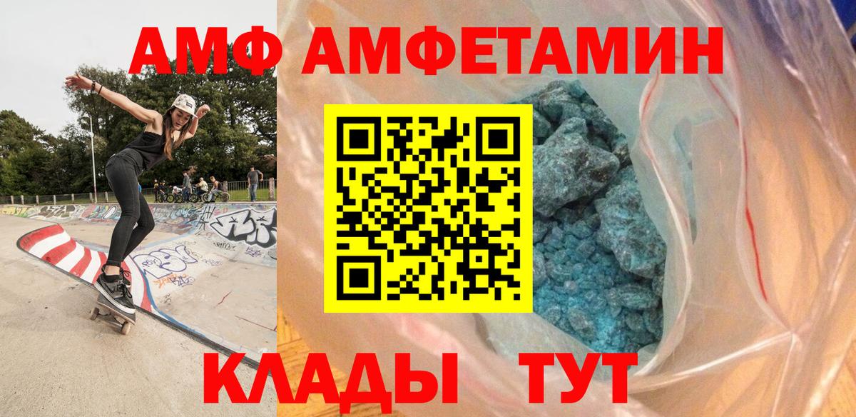 Джанкой  МЕТАМФЕТАМИН Декстрометамфетамин 99.9%  Вход с VPN 