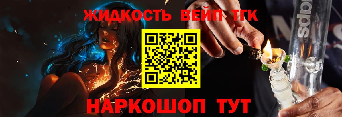 Дистиллят ТГК вейп с тгк  Вход с VPN  Джанкой 